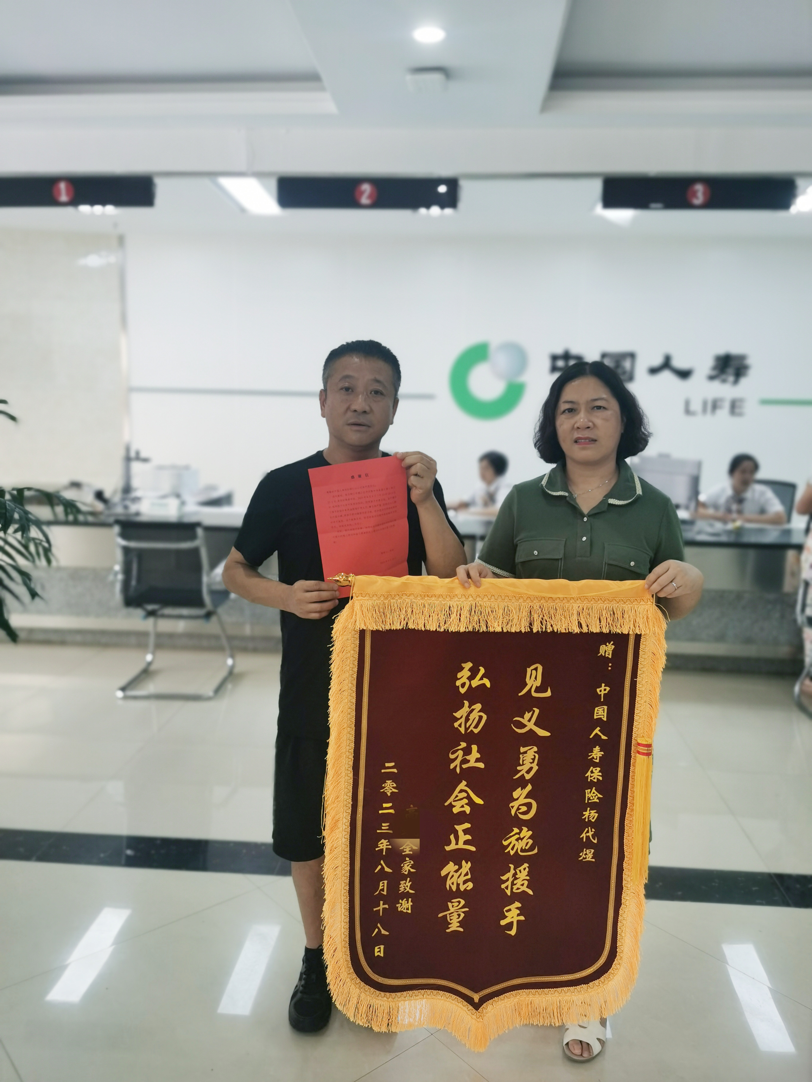 见义勇为施援手  弘扬社会正能量
